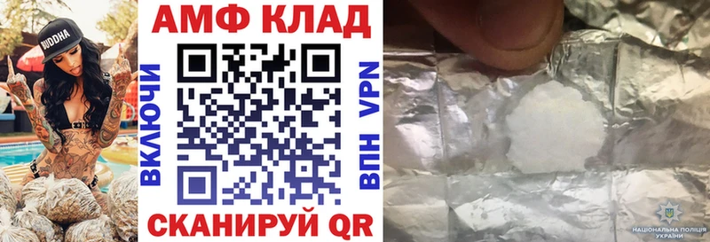 АМФ Розовый  ссылка на мегу вход  Муравленко  дарнет шоп 