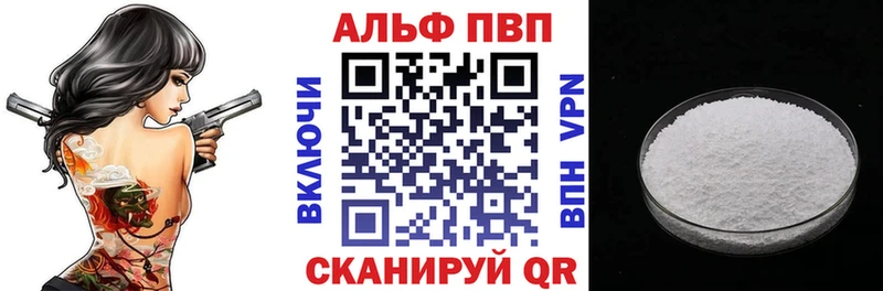 A-PVP СК КРИС  даркнет сайт  Муравленко 