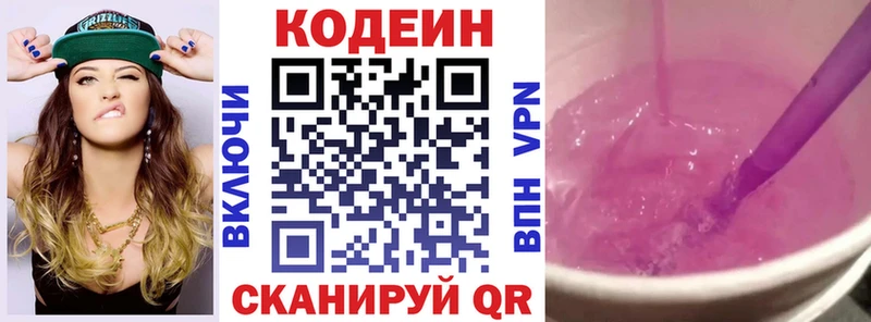 Кодеин напиток Lean (лин)  KRAKEN онион  Муравленко 