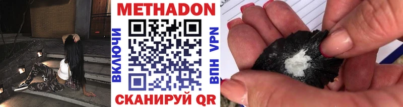 Метадон белоснежный  где купить наркотик  Муравленко 